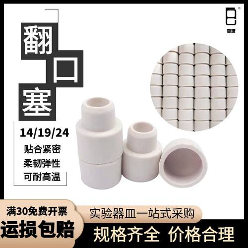 翻口塞橡胶塞密封塞反口塞