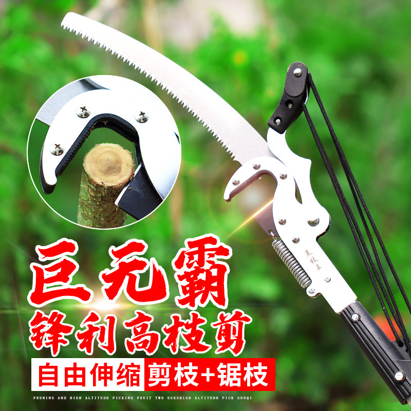 高枝剪高枝锯伸缩高空修枝剪摘果剪绿化树枝剪刀修树锯园艺林工具