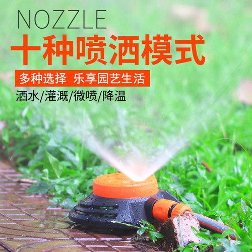 农用灌溉浇菜降温除尘雾化喷头