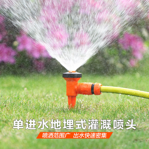 园林绿化浇水自动喷头降温防尘