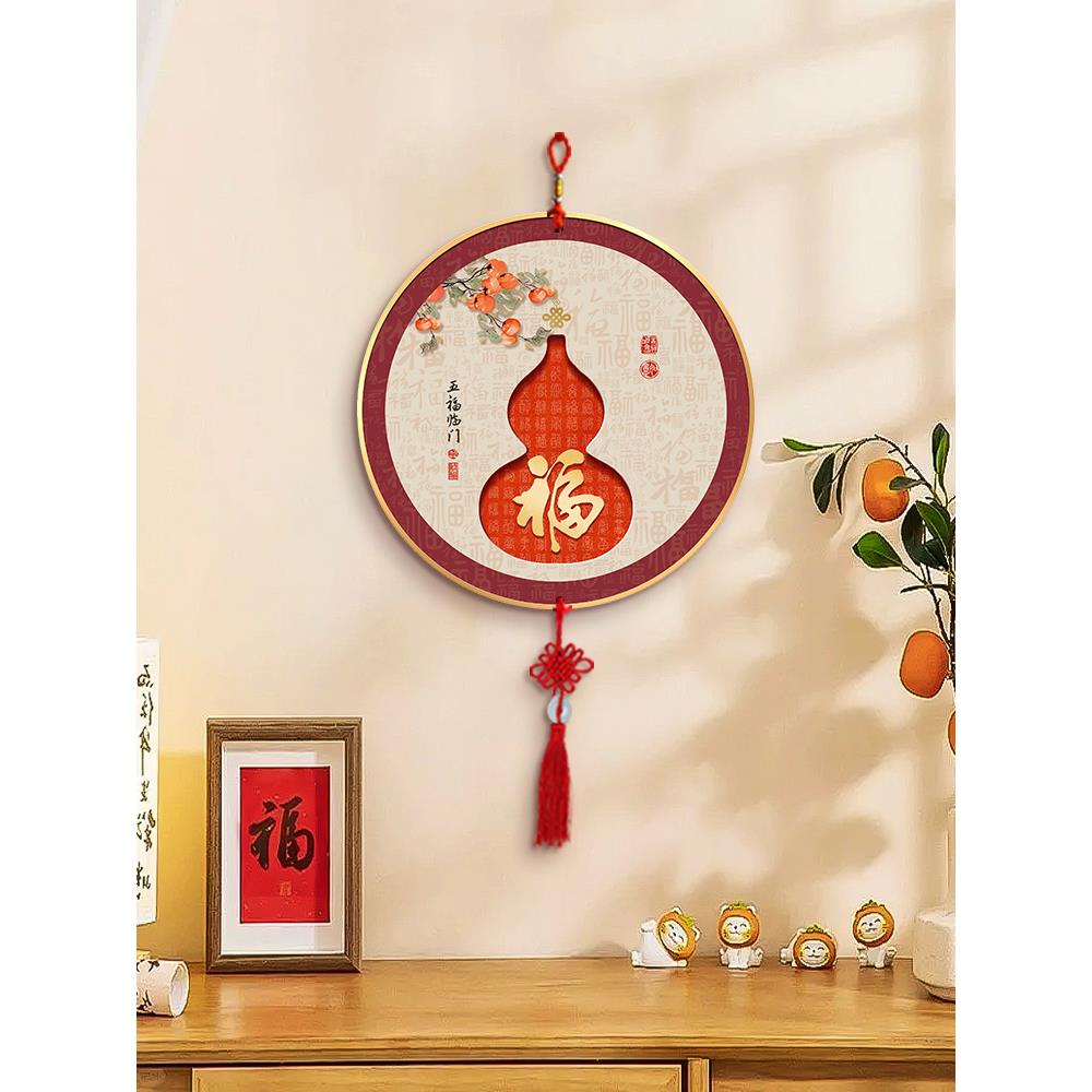 五福临门挂件客厅墙面装饰
