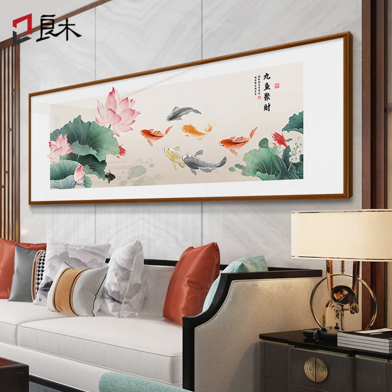 荷花九鱼图挂画新中式客厅沙发背景墙装饰画2026新款大气聚财国画