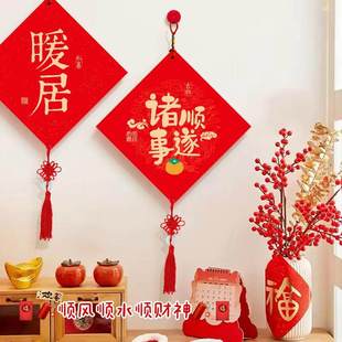 暖居福字挂件客厅新年春节装饰画乔迁之喜过年布置电视背景墙挂饰