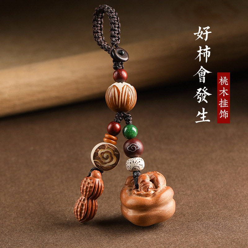好事花生钥匙扣柿子挂件好柿莲花桃木链挂链情侣小众平价礼物