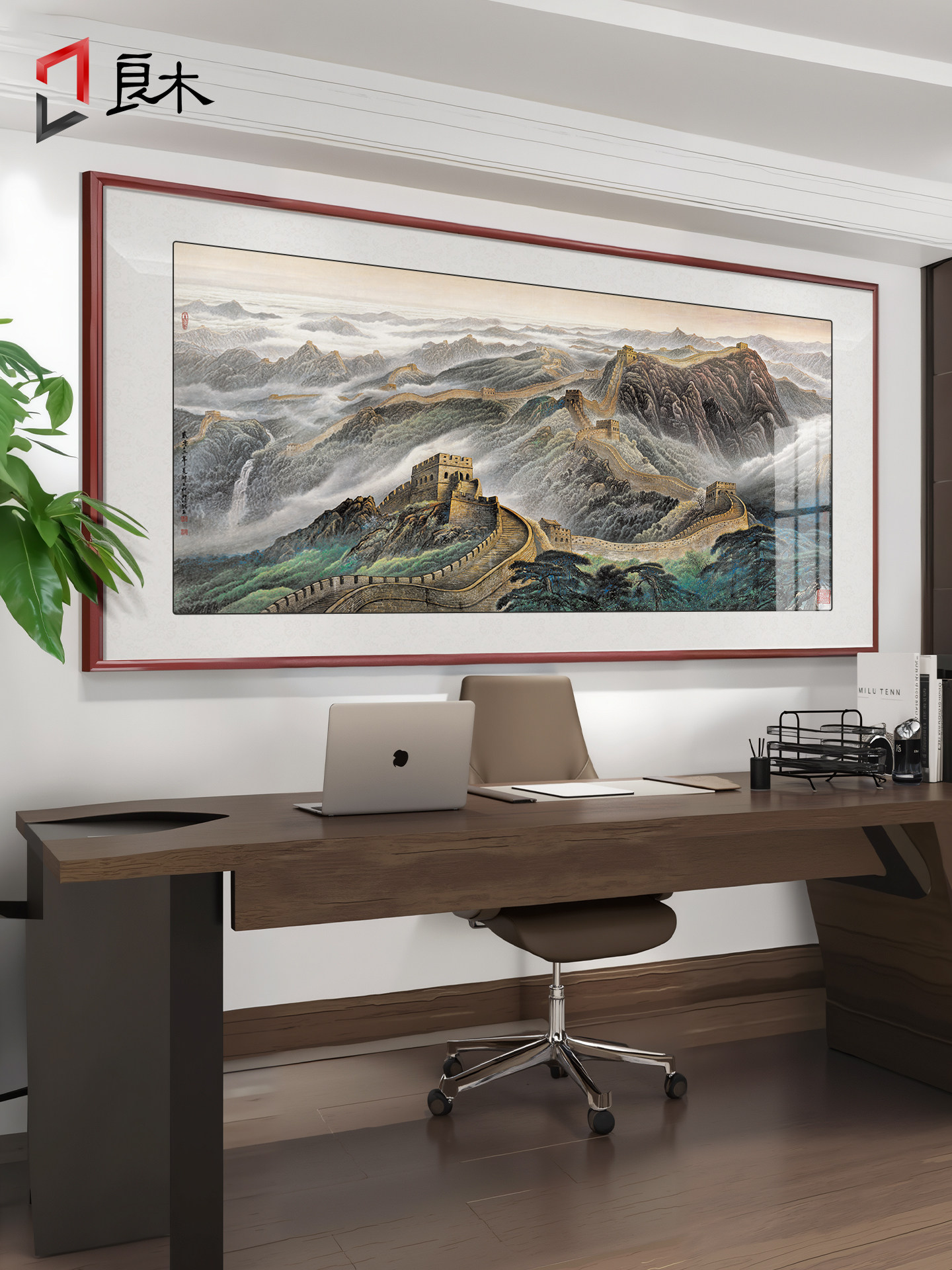 万里长城画靠山图山水画办公室挂画客厅沙发背景墙装饰画大气国画
