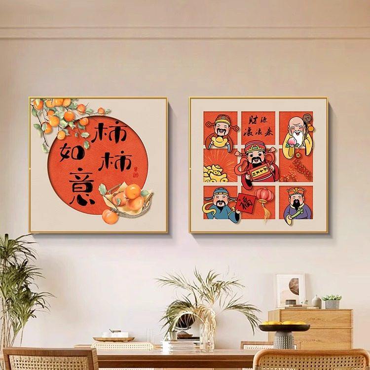 柿柿如意客厅寓意好财神喜庆挂画餐厅墙上小装饰画沙发背景墙壁画,家居饰品,现代装饰画,淘宝优惠券,粉丝福利购,淘宝优惠卷