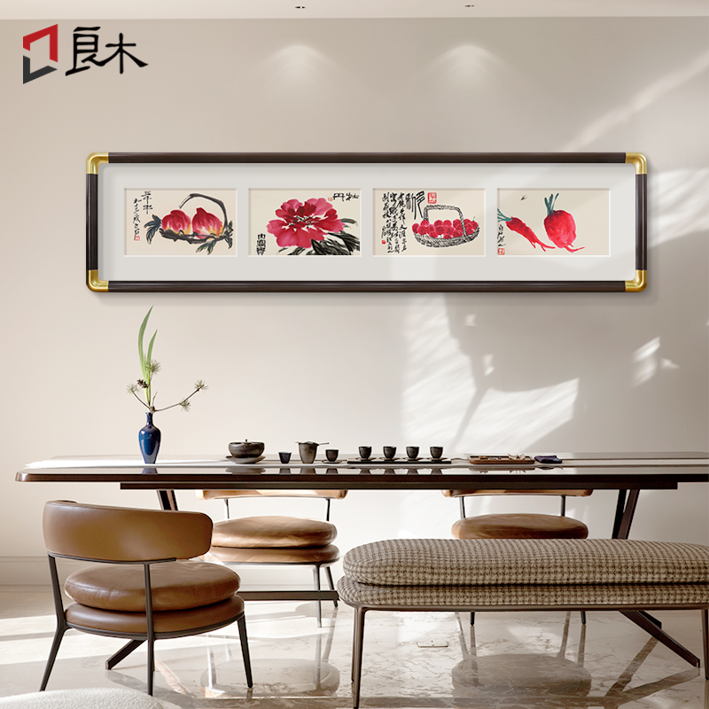 齐白石装饰画新中式茶室背景墙挂画禅意荷花壁画水果画客厅壁画图片