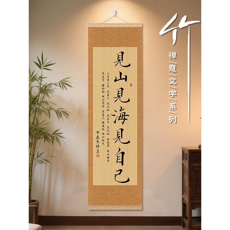 新中式客厅竹帘挂画茶室氛