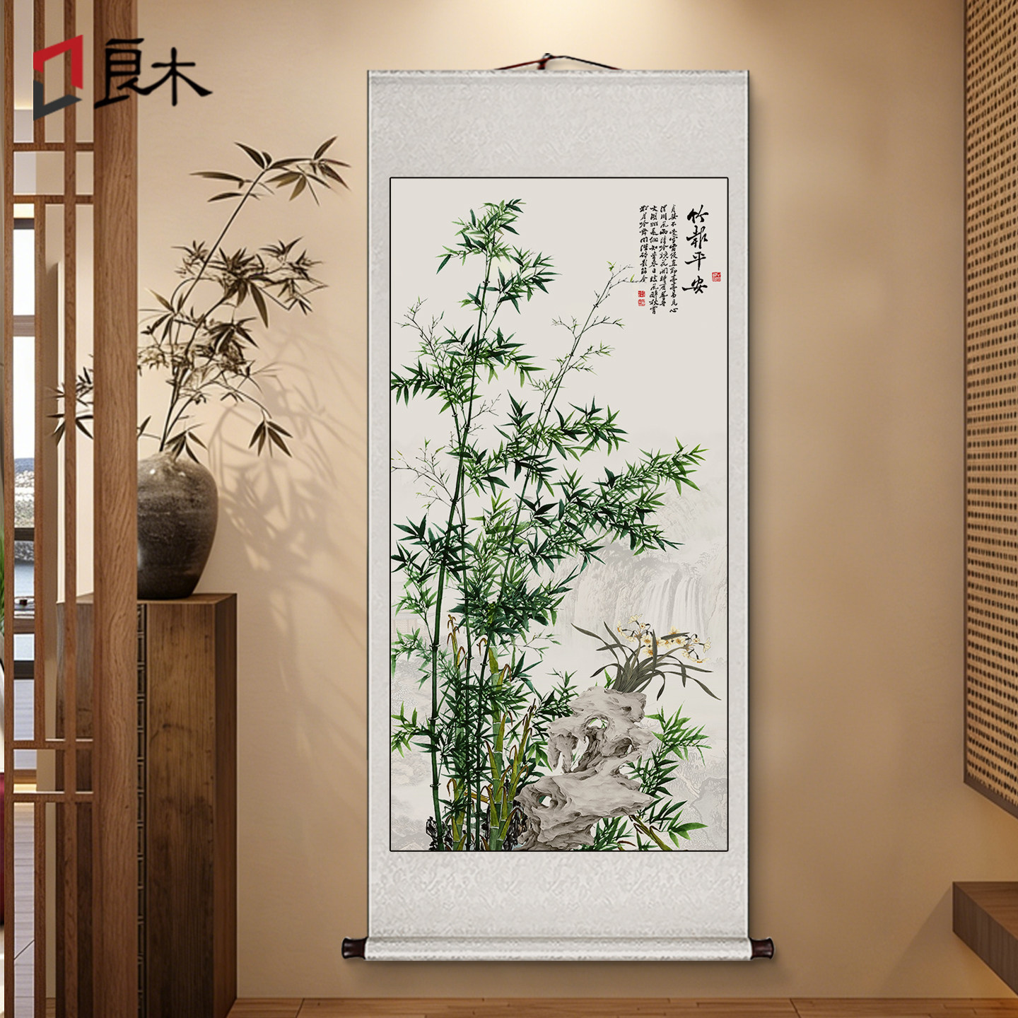 竹子国画卷轴挂画新中式玄关画过道装饰画办公室走廊茶水室墨竹图