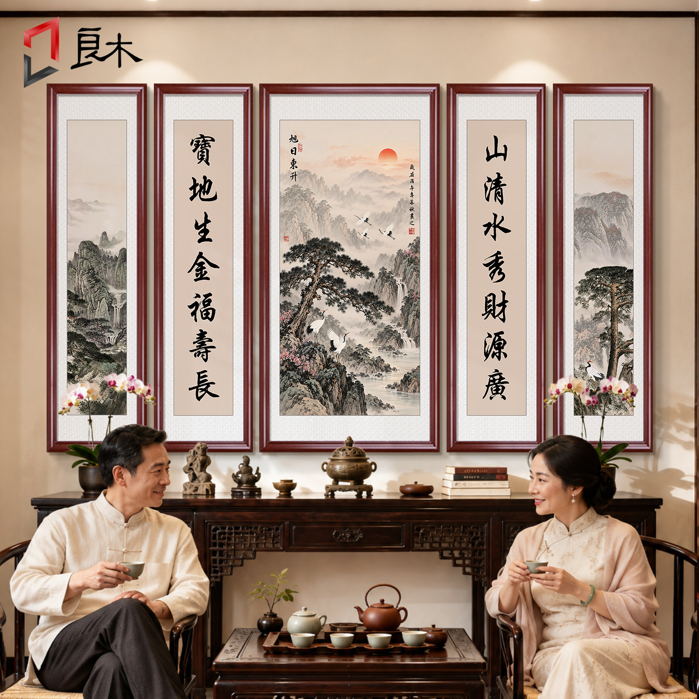 五联中堂画客厅挂画农村大堂屋大气背景墙新中式山水画靠山装饰画