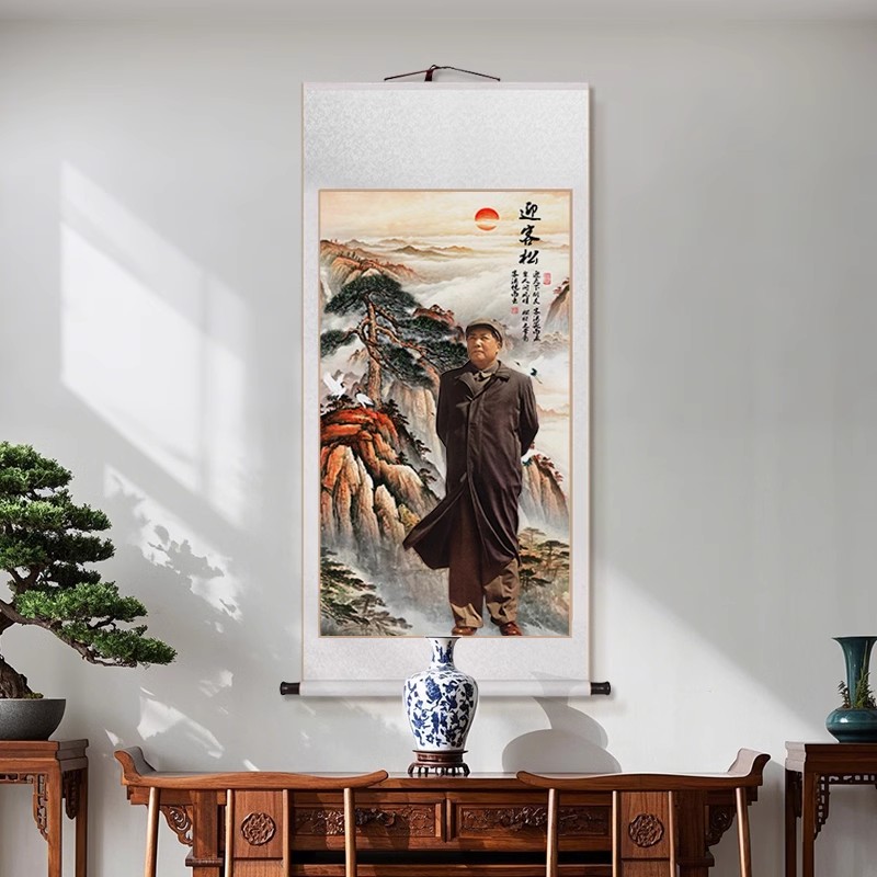 毛主席卷轴客厅挂画农村堂屋中堂装饰画自建房毛爷爷画像挂轴壁画