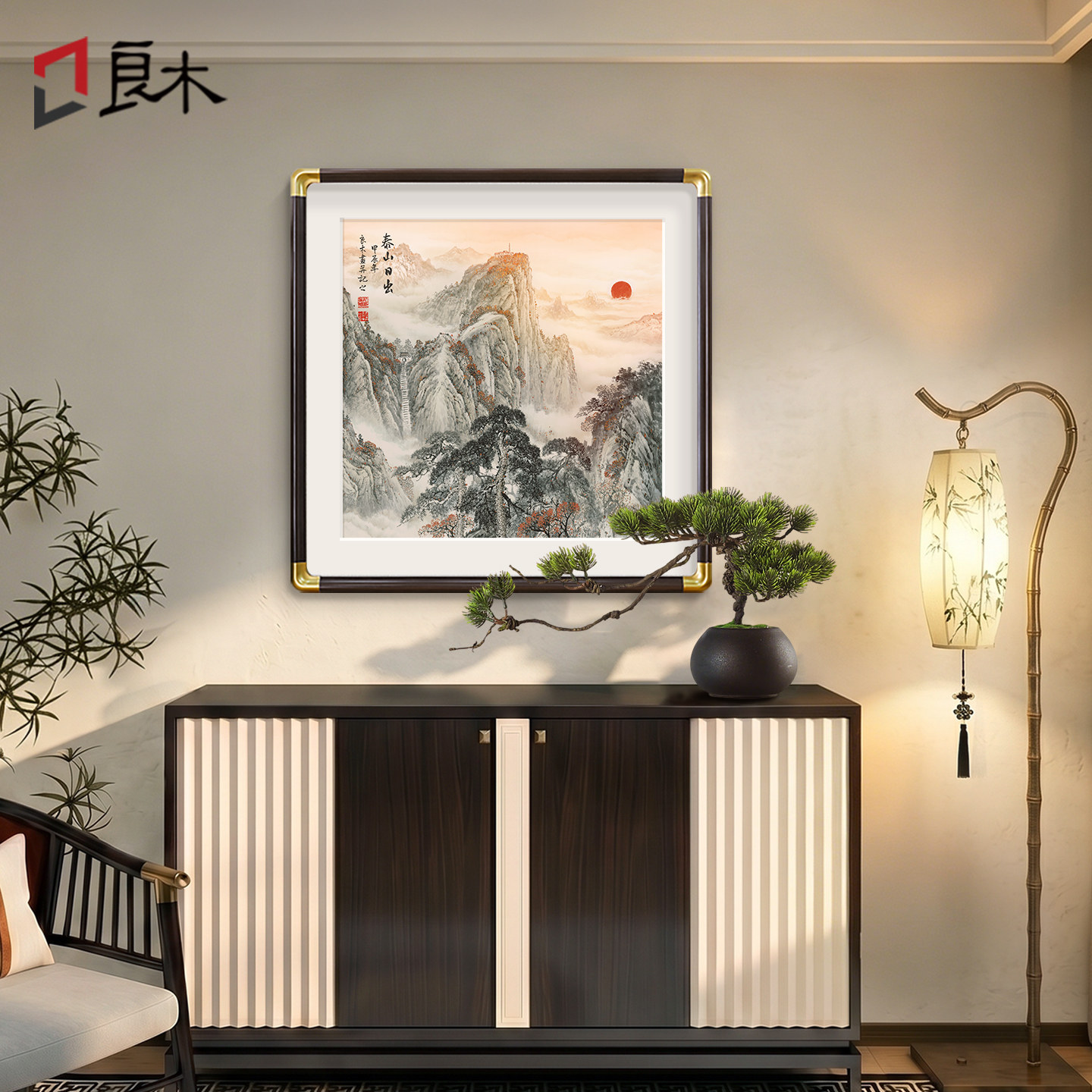 泰山日出图挂画玄关入户正对门壁画有山无水靠山图客厅办公室招财
