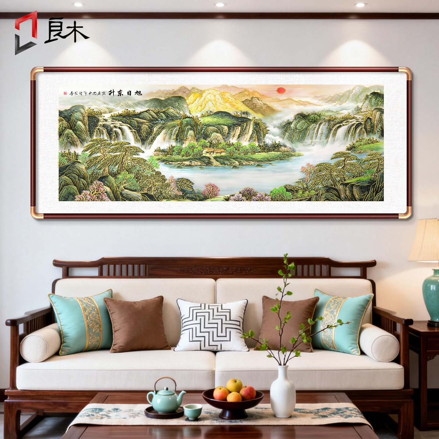 立体鎏金画旭日东升山水画新中式客厅装饰画沙发背景墙挂画大气