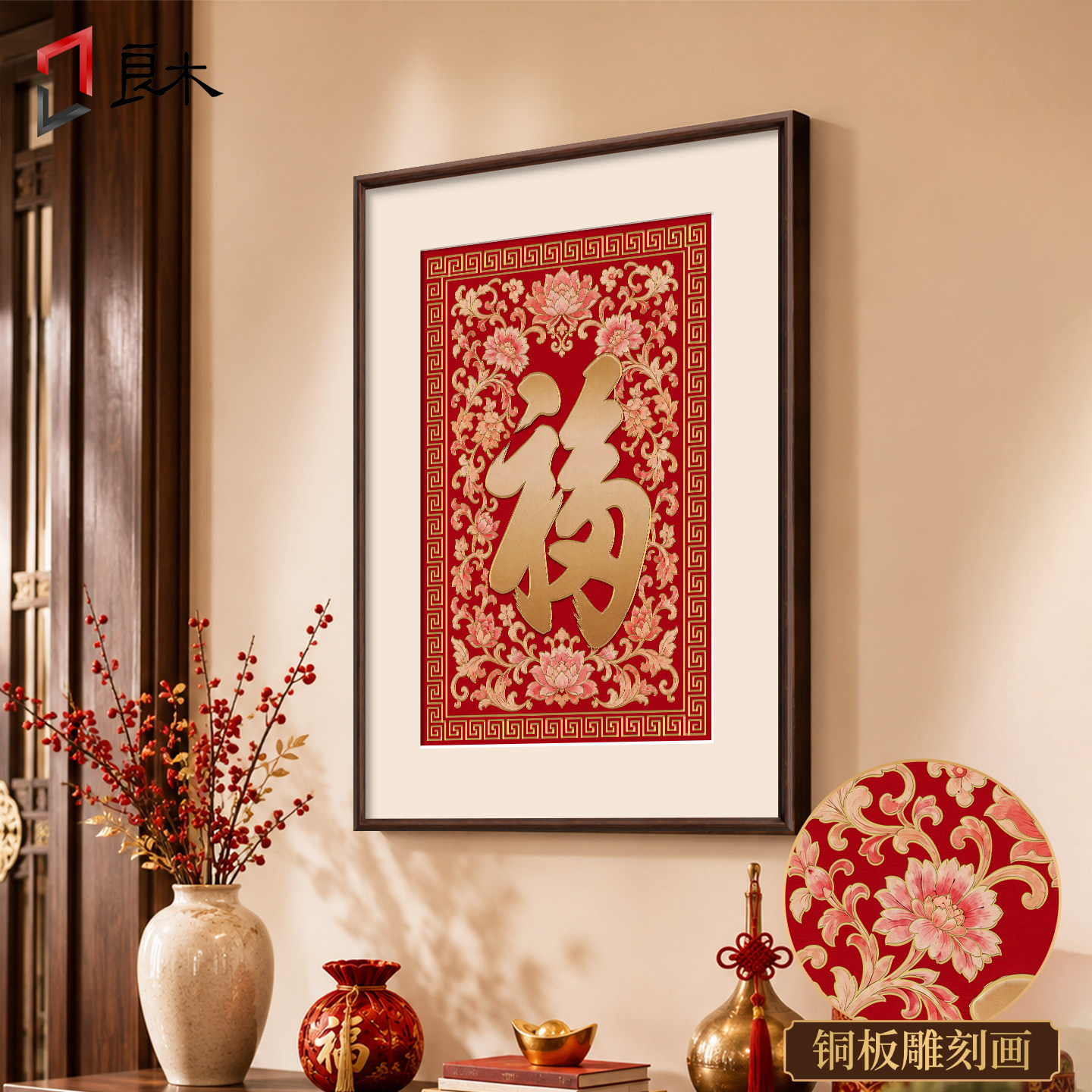 康熙御笔福字铜雕画中式客厅玄关装饰画五福临门走廊过道挂画送礼图片