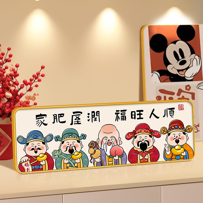 五路财神摆件2025新年入户