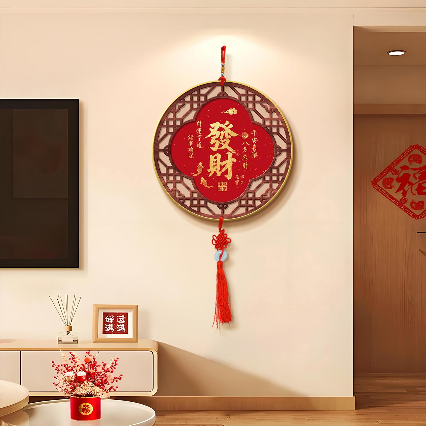 发财挂饰新中式客厅背景墙