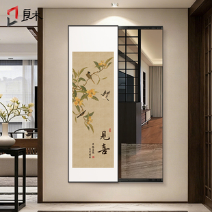 宋代美学玄关穿衣镜挂画中式镜家用客厅卧室隐藏式镜子可推拉全身