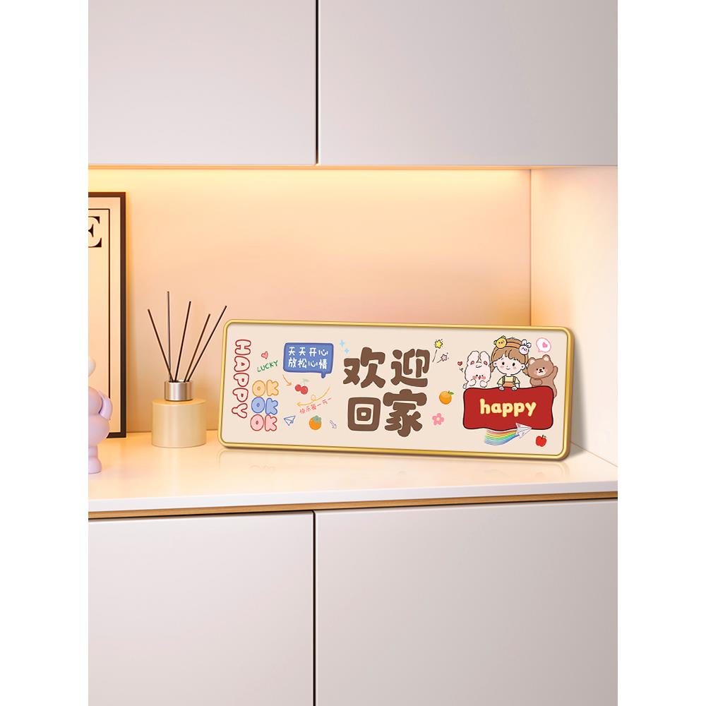 欢迎回家入户进门摆台画玄