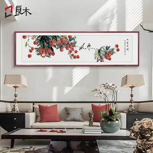 荔枝花鸟手绘国画新中式 卧室床头挂画 客厅装 饰画沙发背景壁画新款