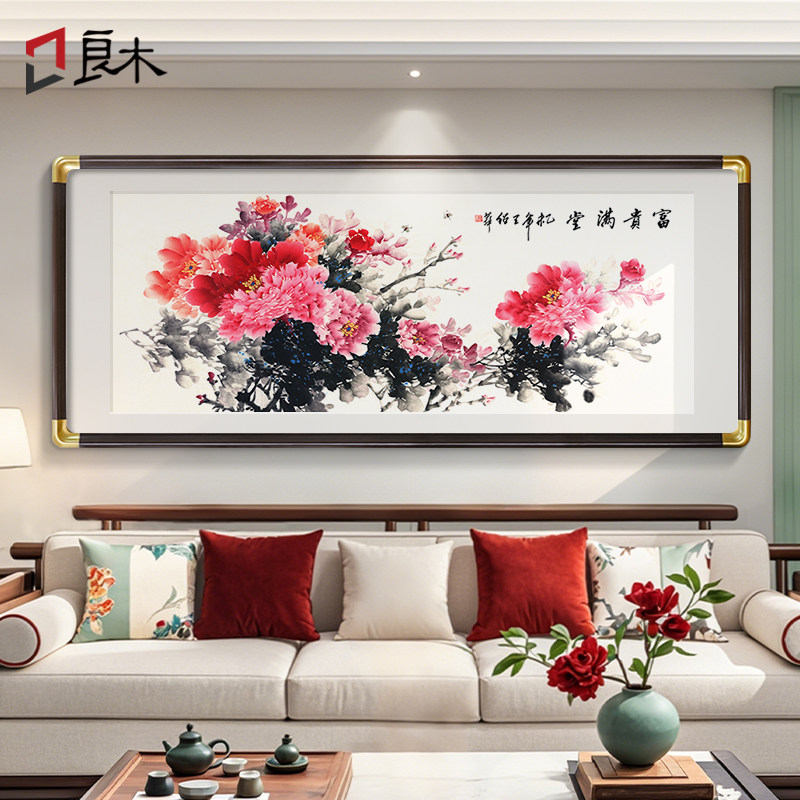 花开富贵客厅挂画新中式沙发背景墙装饰画牡丹图卧室壁画手绘国画