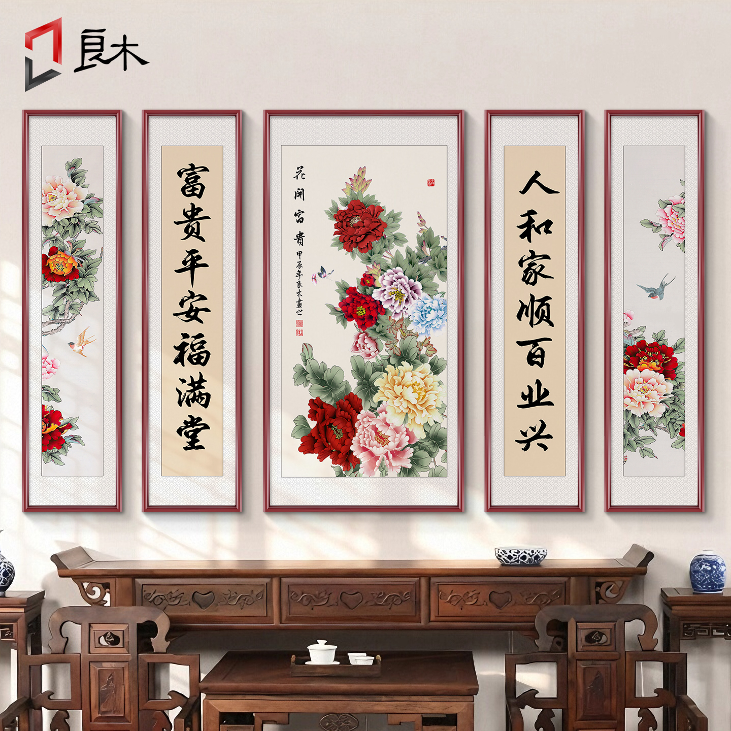 花开富贵中堂画客厅挂画农村堂屋大气自建房装饰画大厅条案寓意好