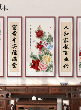 【农村别墅中堂画】大气寓意好