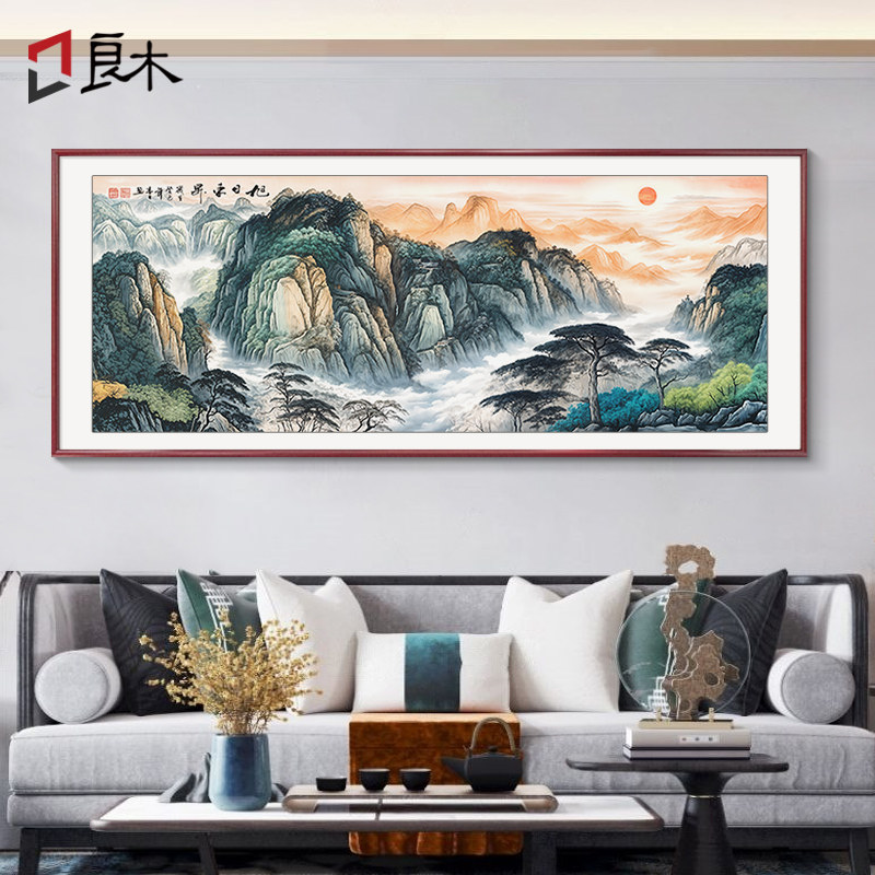 旭日东升客厅挂画东墙山水画靠山图新中式办公室沙发背景墙装饰画