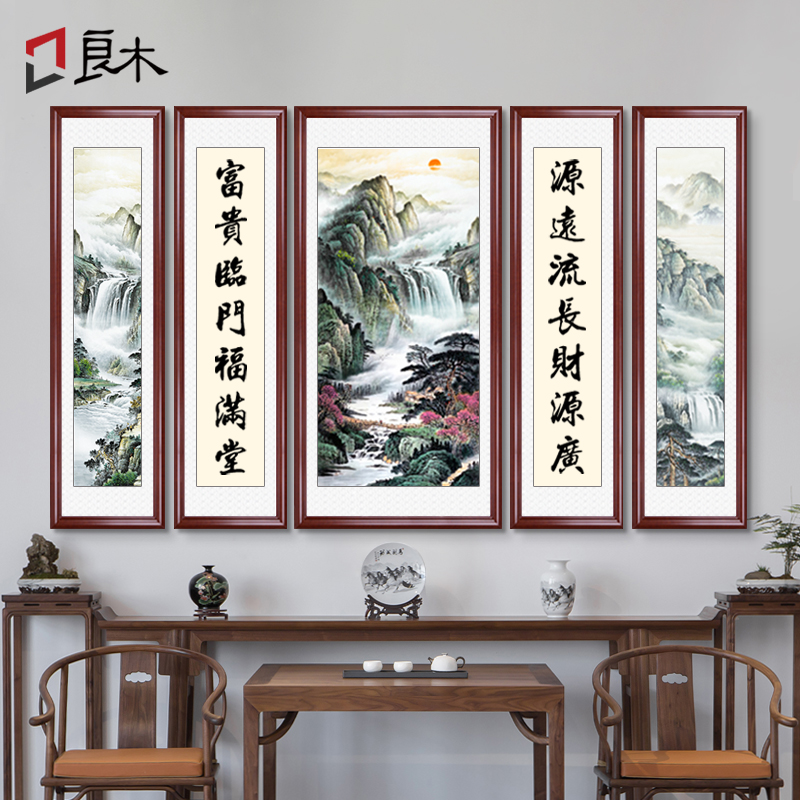 中堂画客厅挂画农村堂屋山水画新中式装饰画大气国画大厅五联字画