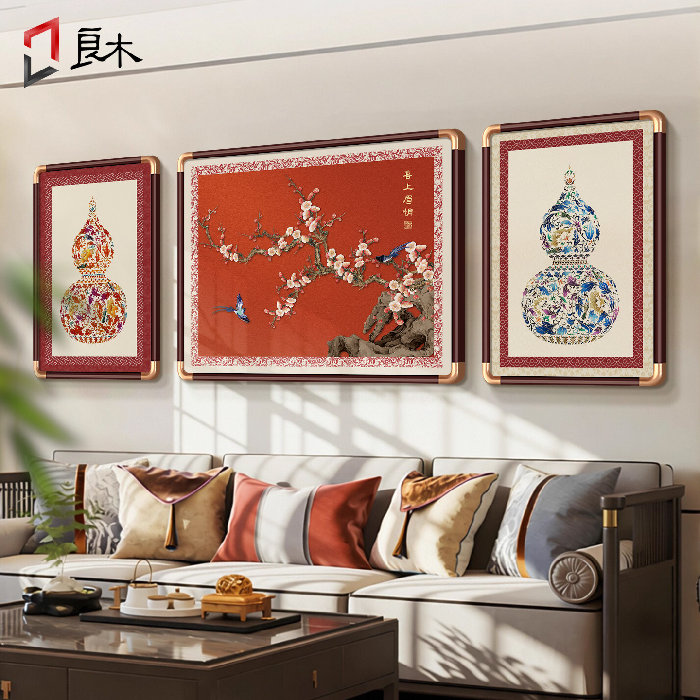 喜上眉梢新中式客厅装饰画沙发背景墙挂画寓意好高端大气三联壁画,家居饰品,现代装饰画,淘宝优惠券,粉丝福利购,淘宝优惠卷