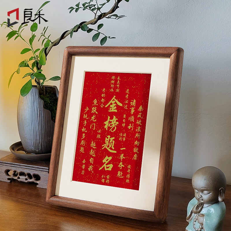 【画芯可更换】逢考必过励志字画