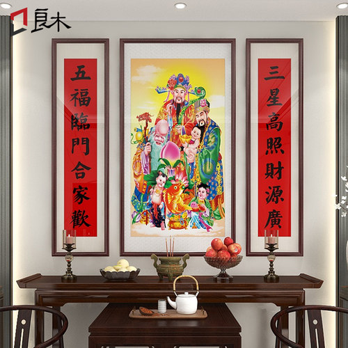 【镇宅招财】实木框可定制