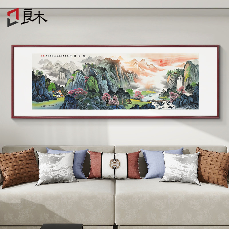 旭日东升山水画客厅画挂画新中式客厅沙发墙背景挂画东墙靠山图,家居饰品,现代装饰画,淘宝优惠券,粉丝福利购,淘宝优惠卷