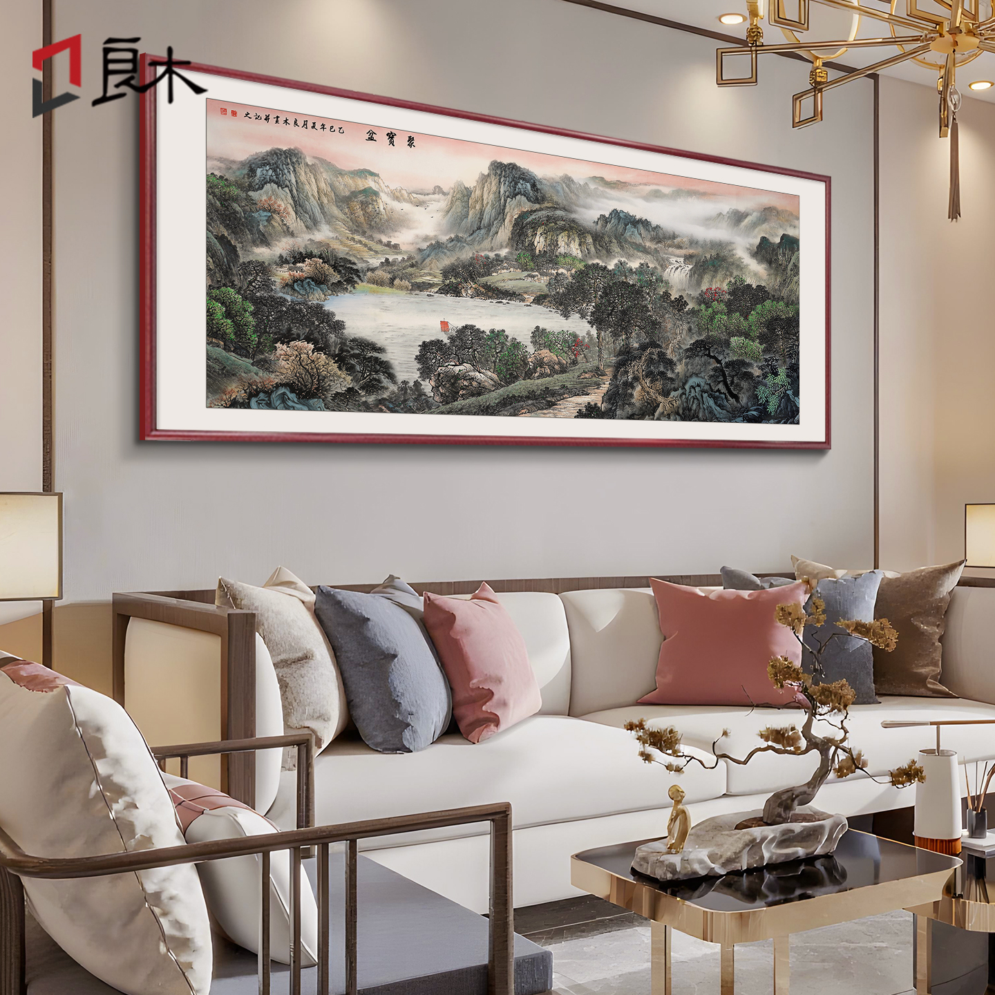 新中式聚宝盆客厅挂画山水画沙发背景墙装饰画办公室西墙聚财壁画