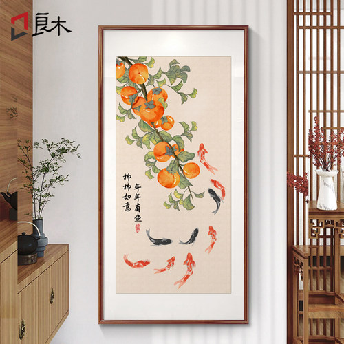柿柿如意新中式入户九鱼图玄关装饰画 画进门竖走廊过道挂画 画客