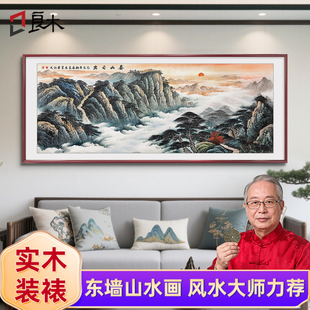 泰山日出图挂画新中式客厅沙发背景墙装饰画有山无水山水画靠山图