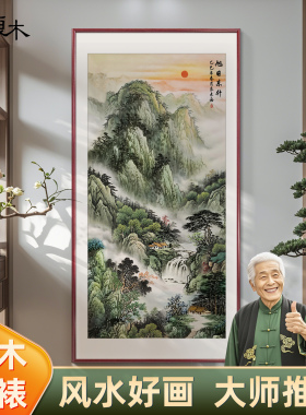 旭日东升玄关挂画山水画靠山图新中式壁画东墙入户正对门装饰画