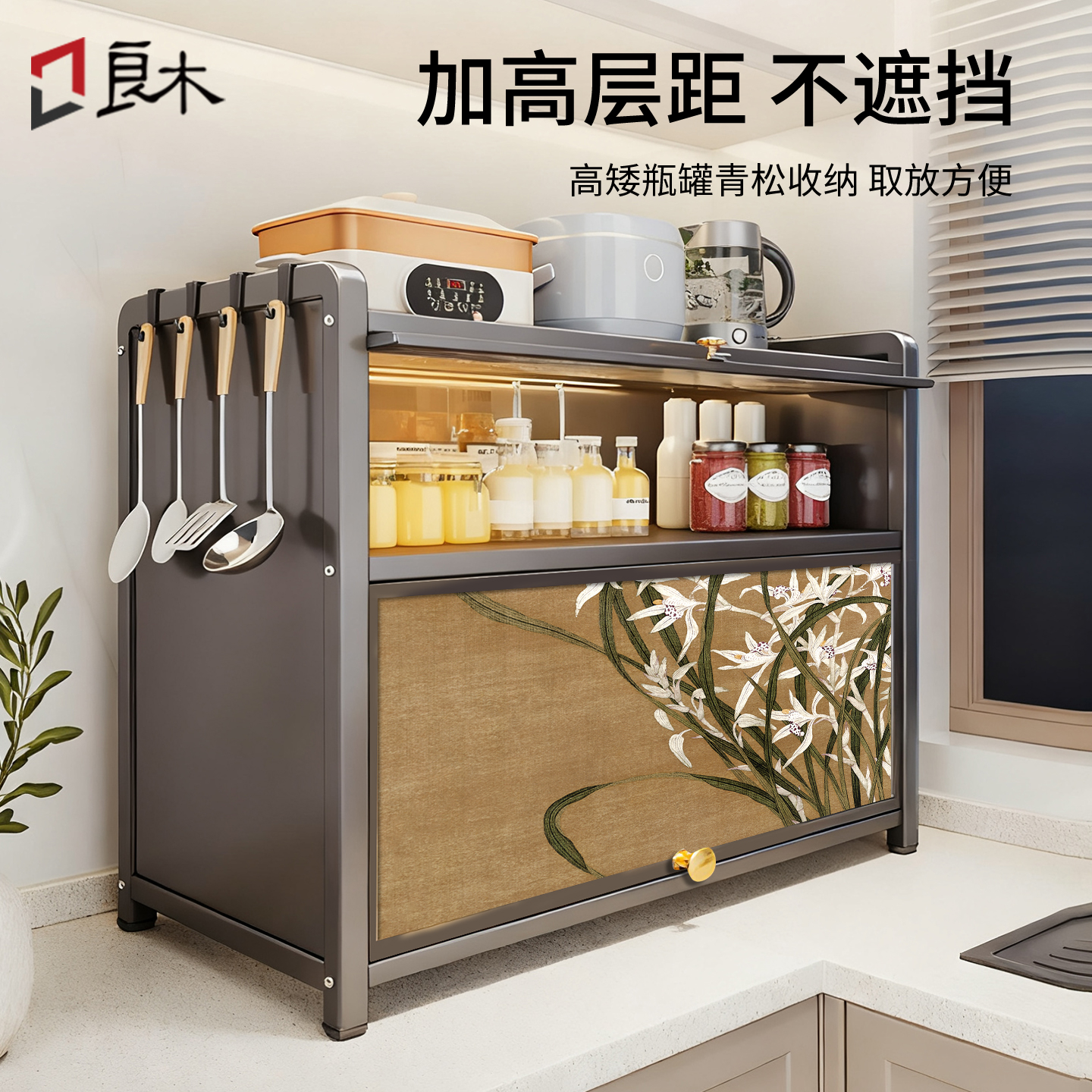 台面收纳，多层带盖防尘好打理