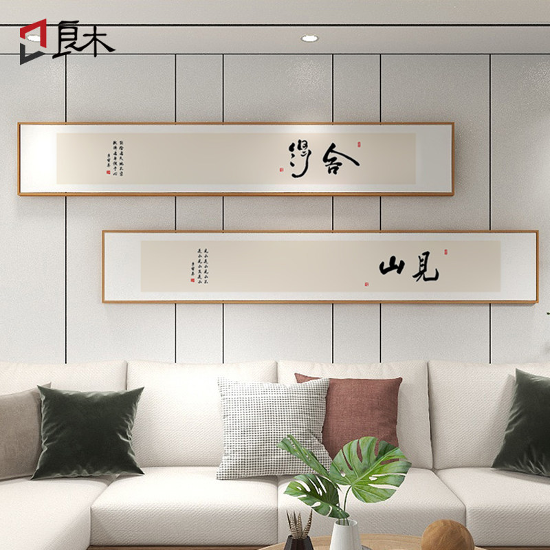 新中式舍得书法字画客厅背景墙挂画禅意窄长条横版书房茶室装饰画_虎窝淘