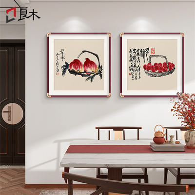 齐白石挂画 画新中式饭厅装饰画 画新款高级感饭厅餐桌水果玄关客