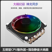 GameMax 游戏帝国 Gamma300 多平台 ARGB炫彩机箱风扇 CPU散热器
