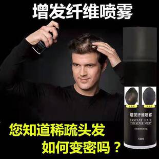 VANGIN增发纤维粉喷雾稀疏变浓密遮白发填充发际线假发粉补发神器