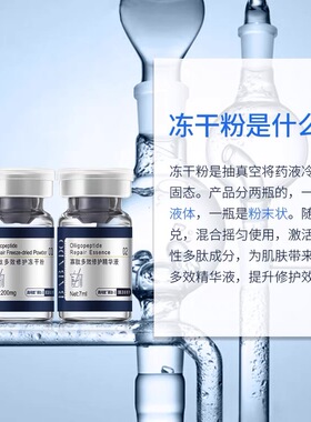 芭芭多寡肽多效修护冻干粉组合