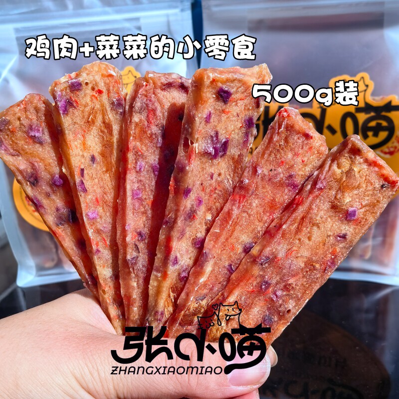 宠物狗狗烘干零食鸡肉果蔬胡萝卜紫薯切片低脂高蛋白零食500g