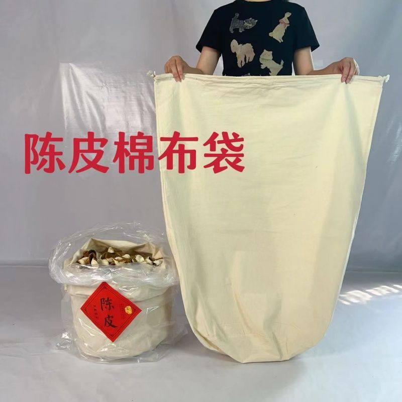 陈皮专用布袋加厚棉布袋防潮防虫大容量储物袋茶叶袋米桶专用布袋,厨房/烹饪用具,密封罐,淘宝优惠券,粉丝福利购,淘宝优惠卷