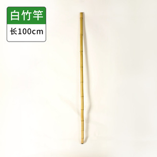 小竹杆爬藤架竹竿菜园搭架植物豆角竹子杆支架竹篱笆栅栏旗杆装饰