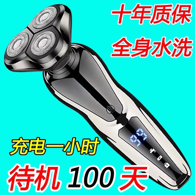 飞l利l埔大功率多功能电动剃须刀