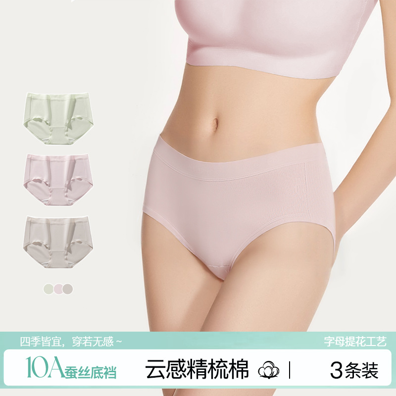 桑蚕丝底裆女士三条装内裤底裤
