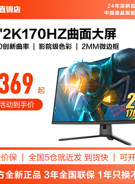 HKC显示器32英寸带鱼屏2K170HZ电竞电脑27台式曲面大屏幕SG32QC