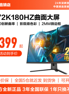 HKC显示器32英寸带鱼屏2K170HZ电竞电脑27台式曲面大屏幕SG32QC