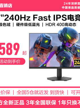 HKC显示器27英寸电竞240HZ台式电脑IPS高清游戏外接24屏幕G27H3D